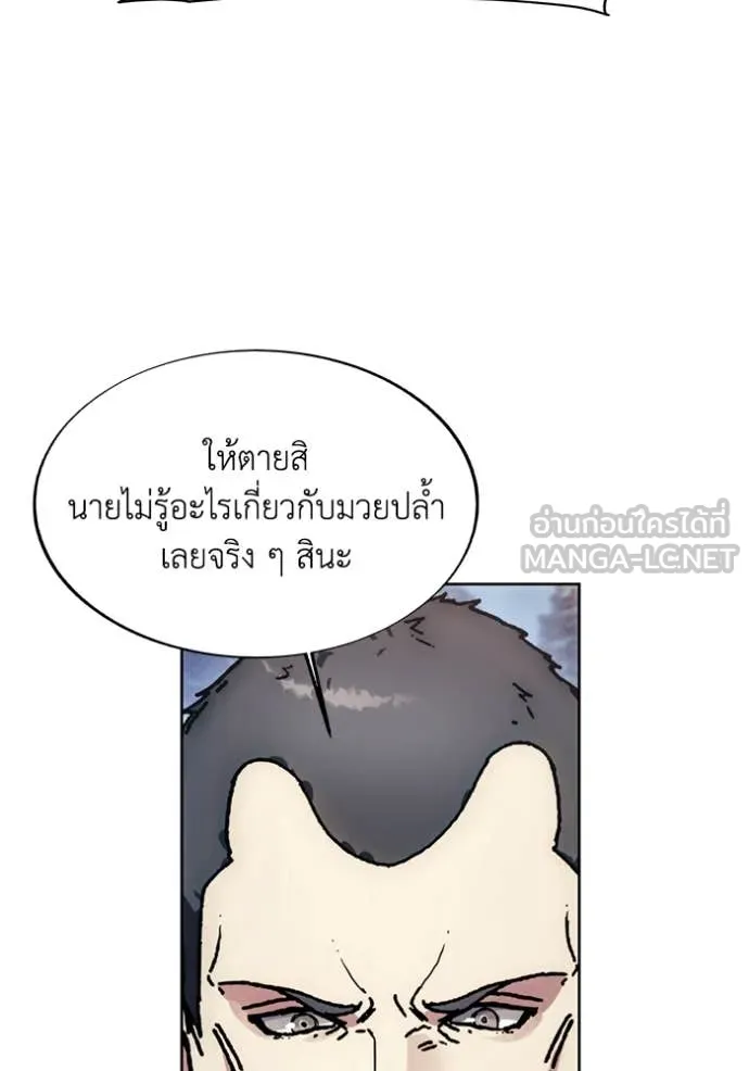 ศึกชิงบัลลังก์เทพเจ้ ตอนที่ 193 รูปที่ 61