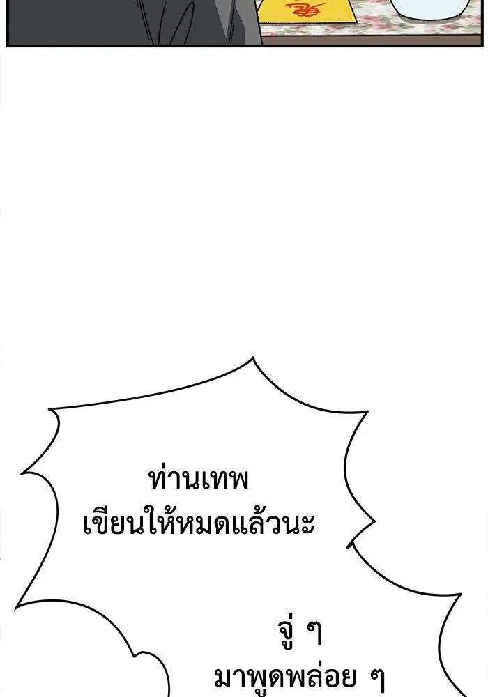 ช่วยเปลี่ยนฉันที ตอนที่ 336. ซีซัน 3 โคดกซู 8 รูปที่ 70