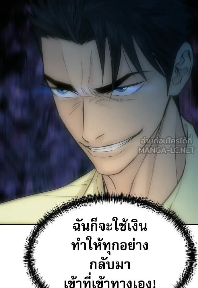 หลานอัจฉริยะ ตอนที่ 81 รูปที่ 144