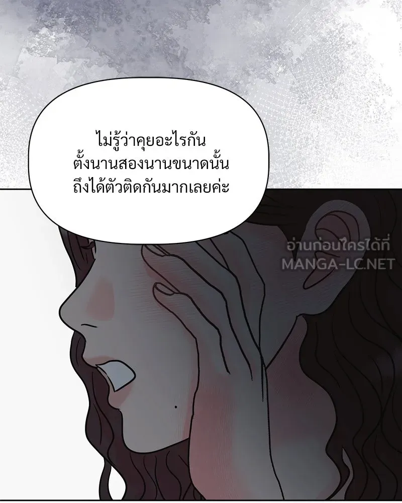 รักนี้ไม่ต้องมีเซนส์ ตอนที่ 7 รูปที่ 27