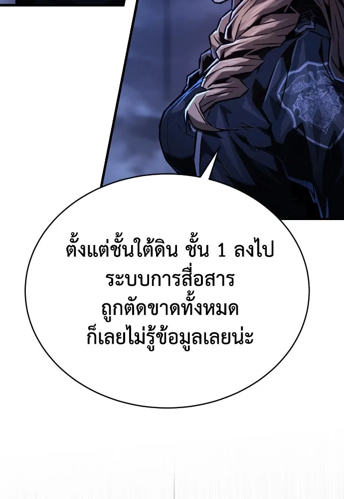 เพชฌฆาตลงทัณฑ์ ตอนที่ 4 รูปที่ 38