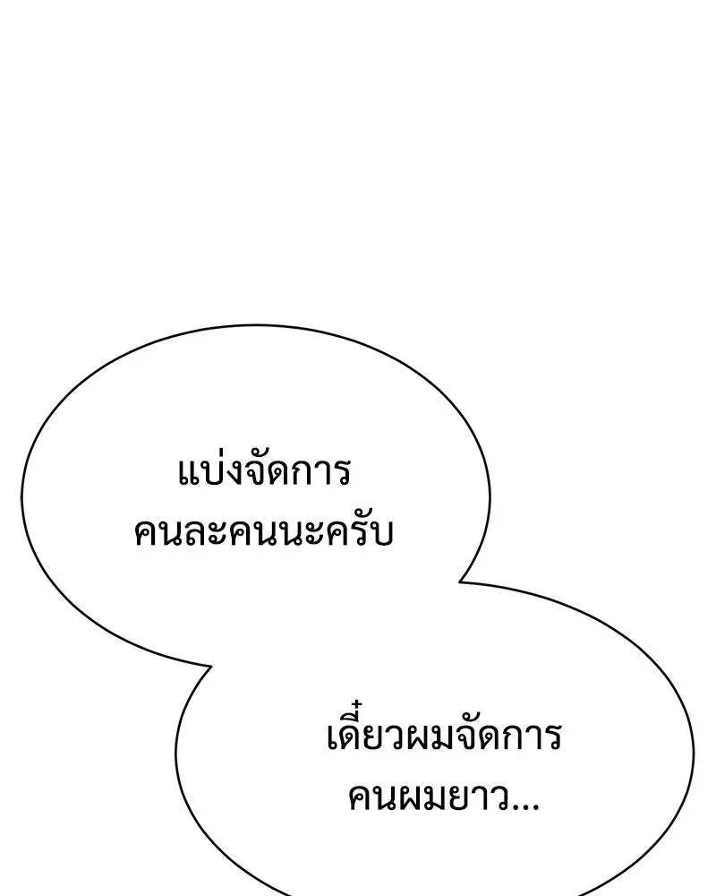 แบคXX ตอนที่ 177 รูปที่ 71