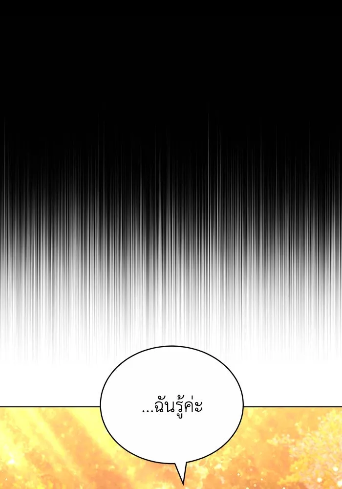 ละลายรักให้ล้นใจ ตอนที่ 52 รูปที่ 5