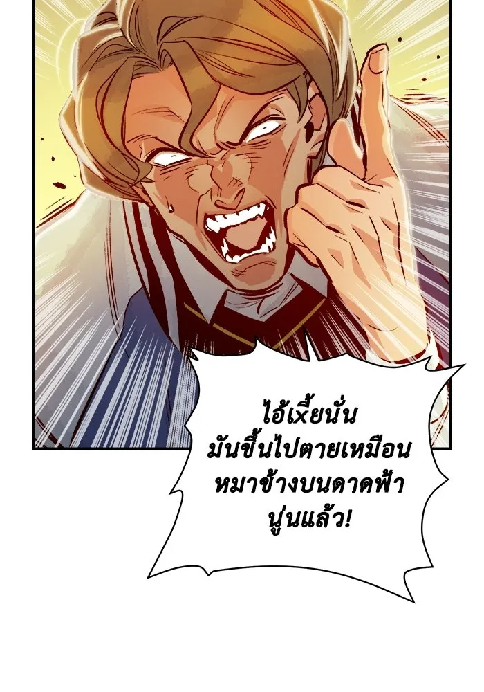 The Lone Necromancer ตอนที่ 6 รูปที่ 124