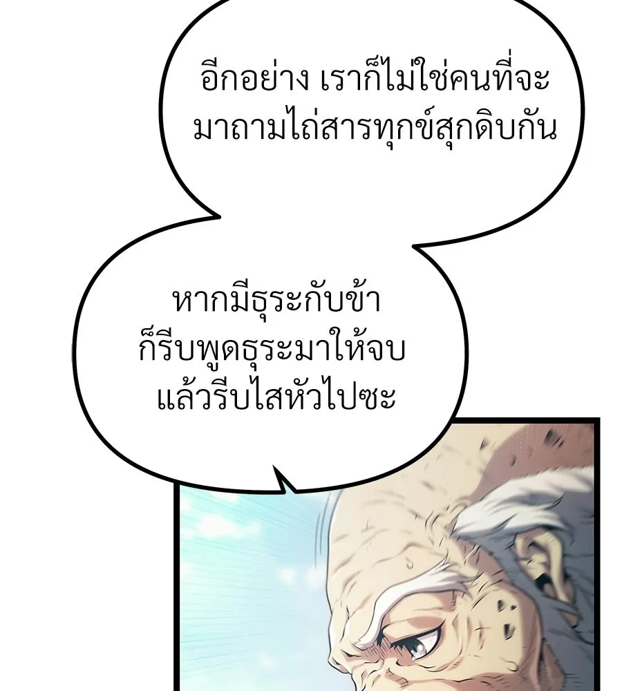 จอมเวทคนเลี้ยงแกะ ตอนที่ 1 รูปที่ 77