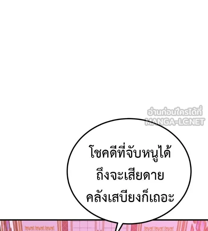 เรียกฉันว่าพระเจ้า ตอนที่ 67 รูปที่ 55