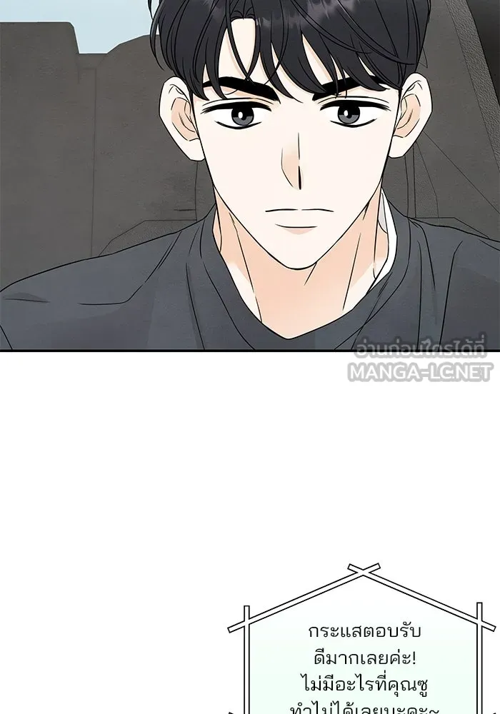 ปุลโซราได้เวลาดัง ตอนที่ 17 รูปที่ 72