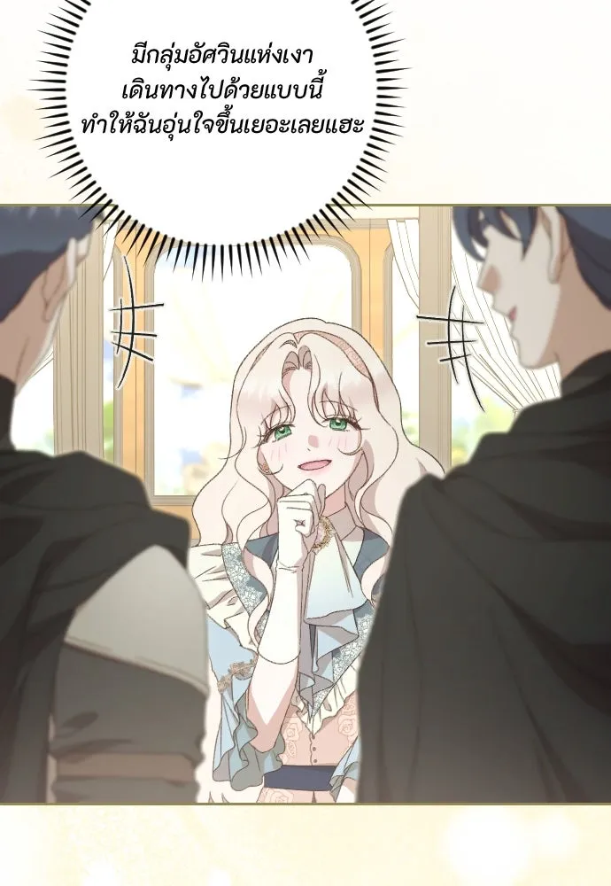 แด่ใจที่ไร้รัก ตอนที่ 47 รูปที่ 79