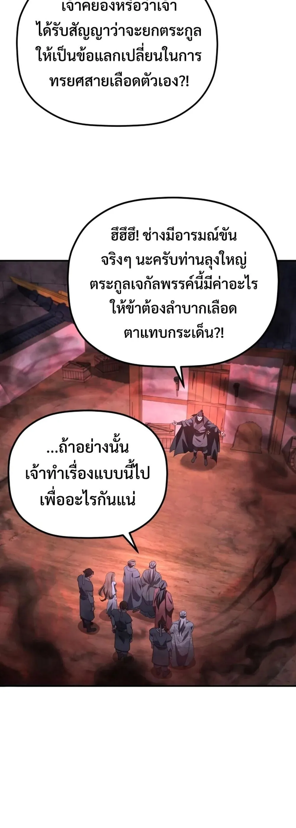 The Youngest Son of the Eunhae Sangdan บ_ตรชายคนส_ดท_องแห_งหอการค_าอ_นเฮ ตอนที่ ตอนที่ 49 รูปที่ 44