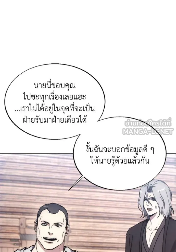 ศึกชิงบัลลังก์เทพเจ้ ตอนที่ 172 รูปที่ 25