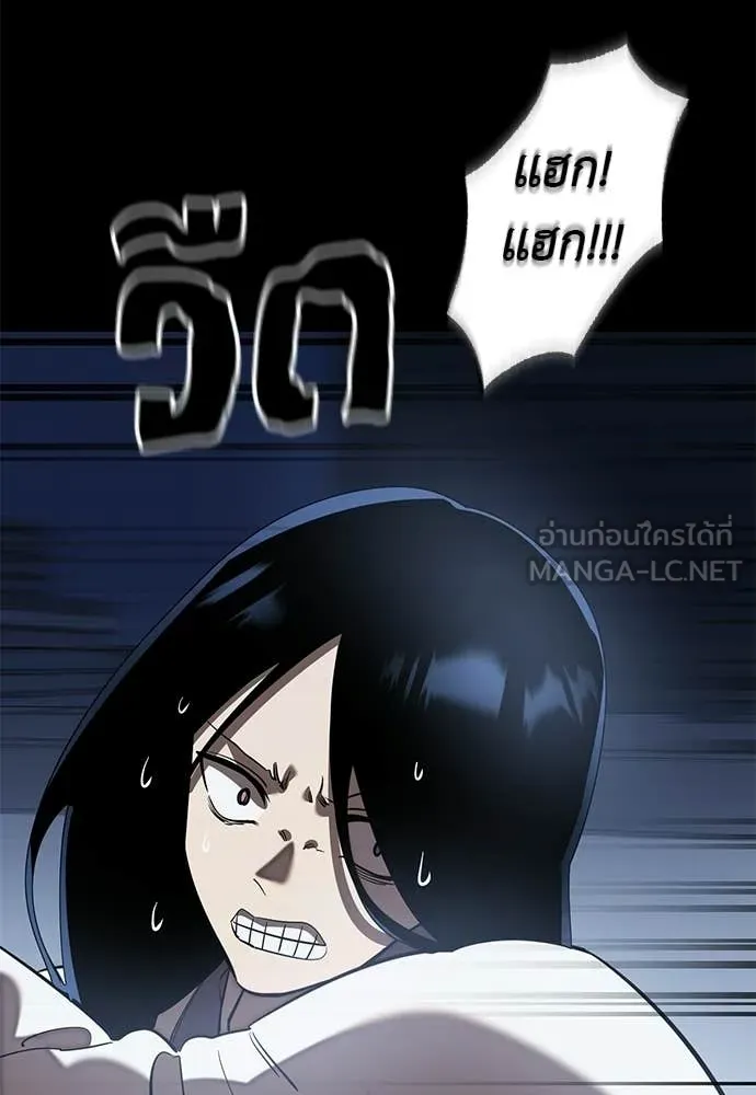 ยมราชลงทัณฑ์ ตอนที่ 116 รูปที่ 104