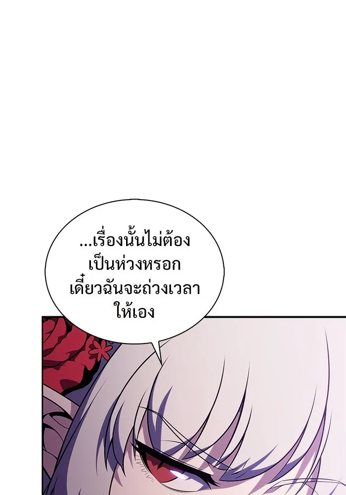 ผู้เล่นหน้าใหม่เลเวลแมกซ์ ตอนที่ 174 ยาชา (1) รูปที่ 65