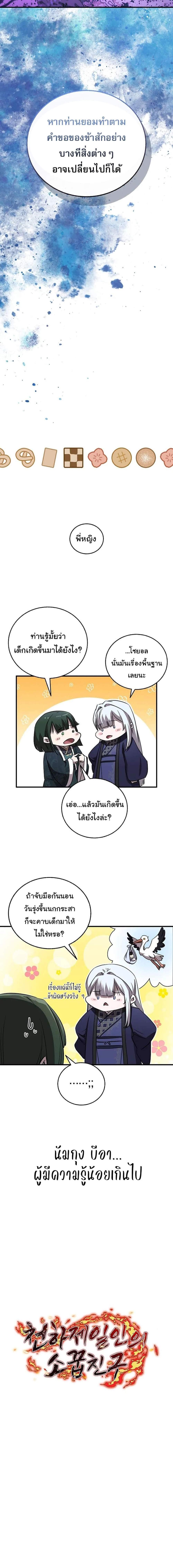 Manga-lc-com อ่านมังงะ อ่านการ์ตูน ออนไลน์ ฟรี Childhood Friend of the Zenith ตอนที่ 1 2 3 4 5 6 7 8 9 10 11 12 13 14 ฟรี ไม่มีโฆษณา Manga-lc - อ่าน มังงะ อ่าน การ์ตูน ออนไลน์ อ่านมังงะ ฟรี