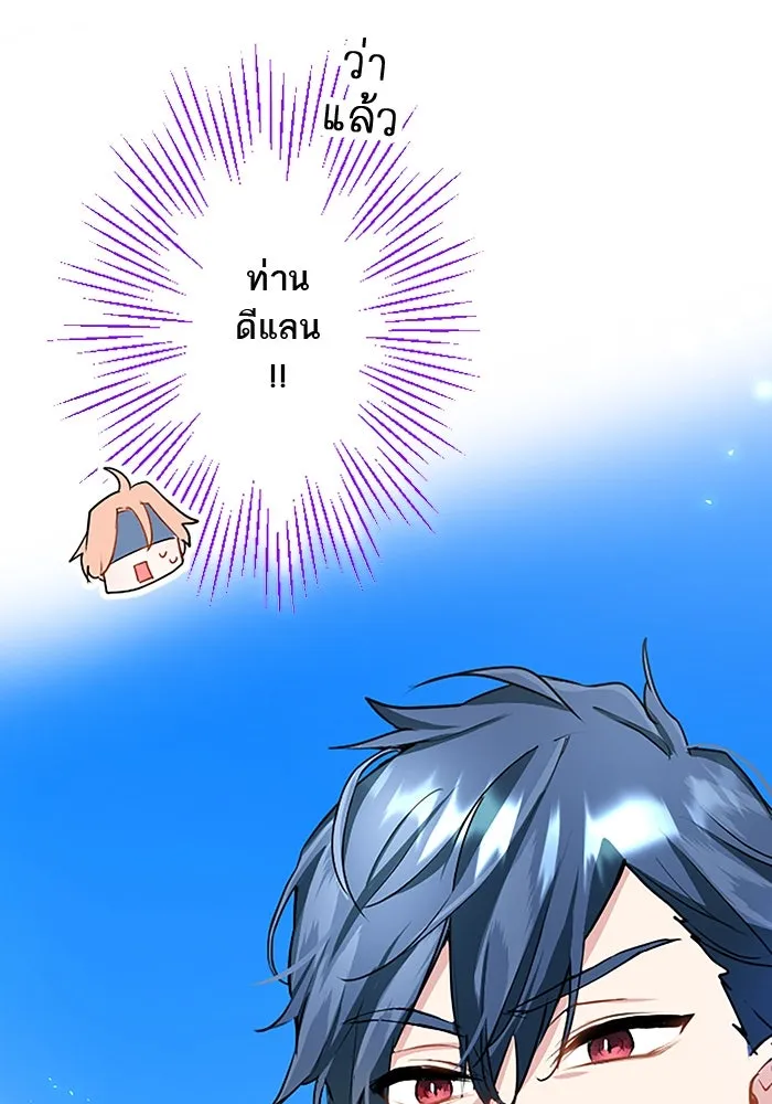 คุณหนูย้อนเวลามาเป็นอัศวิน ตอนที่ 14 รูปที่ 43