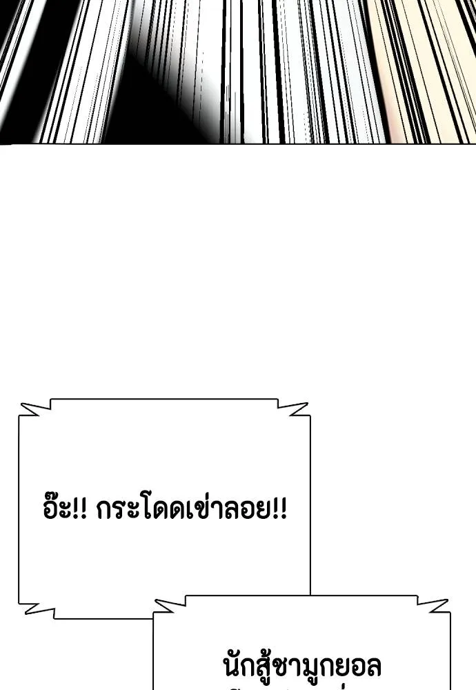 หมาหัวเน่า ตอนที่ 93 รูปที่ 121