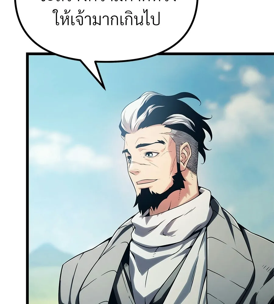 จอมเวทคนเลี้ยงแกะ ตอนที่ 4 รูปที่ 239