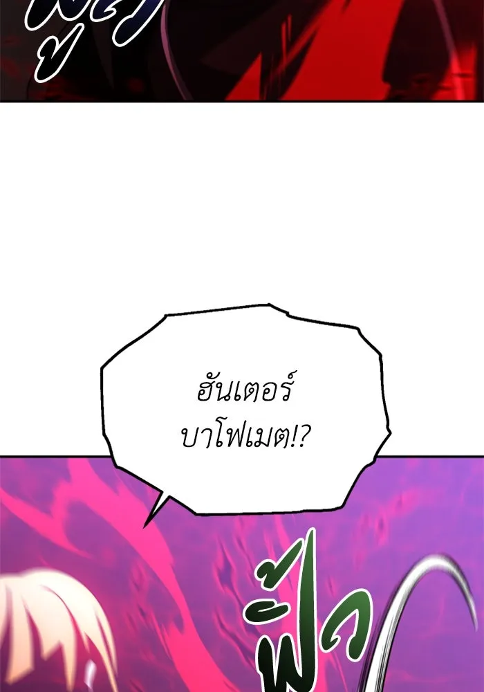 อดีตบอสหอคอย ตอนที่ 61 รูปที่ 193