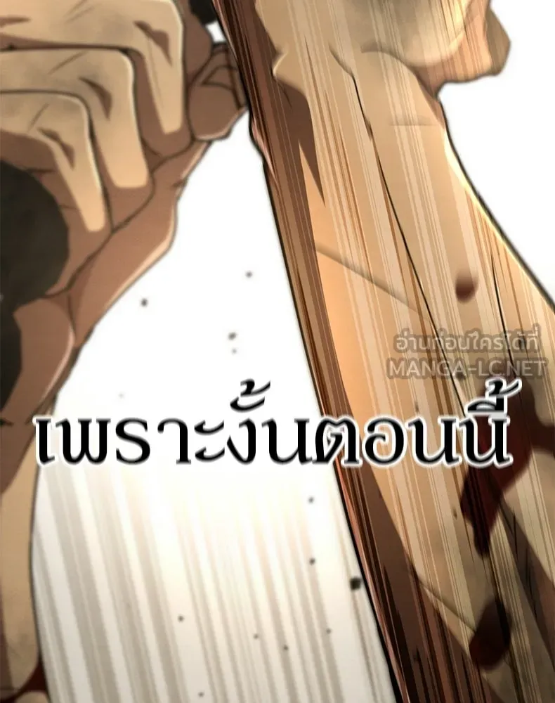 กำปั้นราชันคืนชีพ ตอนที่ 24 รูปที่ 87