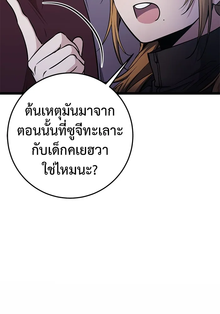 ราชินีนักบู๊ ตอนที่ 16 รูปที่ 104