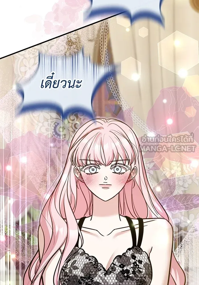 ครอบครัวพรรค์นั้น ฉันไม่มีวันกลับไป ตอนที่ 84 รูปที่ 18