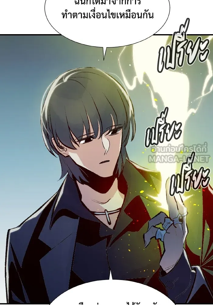 The Lone Necromancer ตอนที่ 99 รูปที่ 69