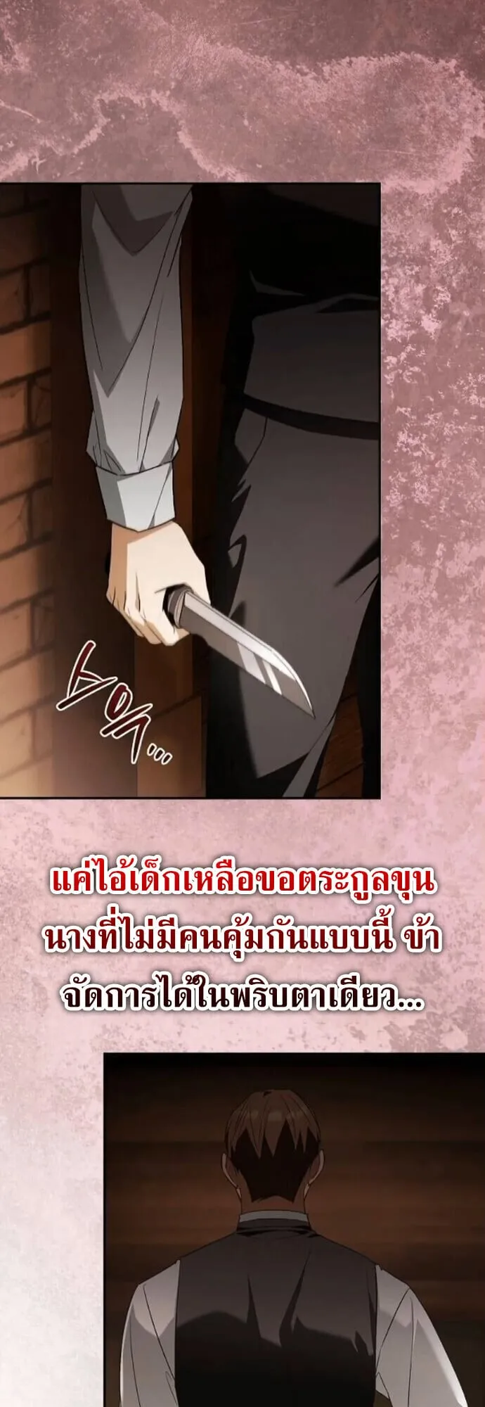 I Was Reincarnated as the Third Son of a Duke เก_ดใหม_ท_ด_นเป_นบ_ตรชายคนท_สามของท_านดย_คซะง_น ตอนที่ ตอนที่ 10 รูปที่ 34