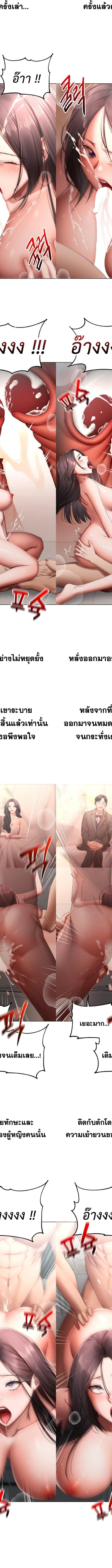Deviance Diary Shorts ตอนที่ 12 9