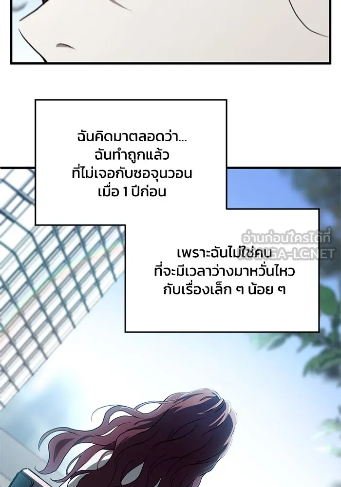 ชีวิตรักฉบับเดจาวู ตอนที่ 3 รูปที่ 120