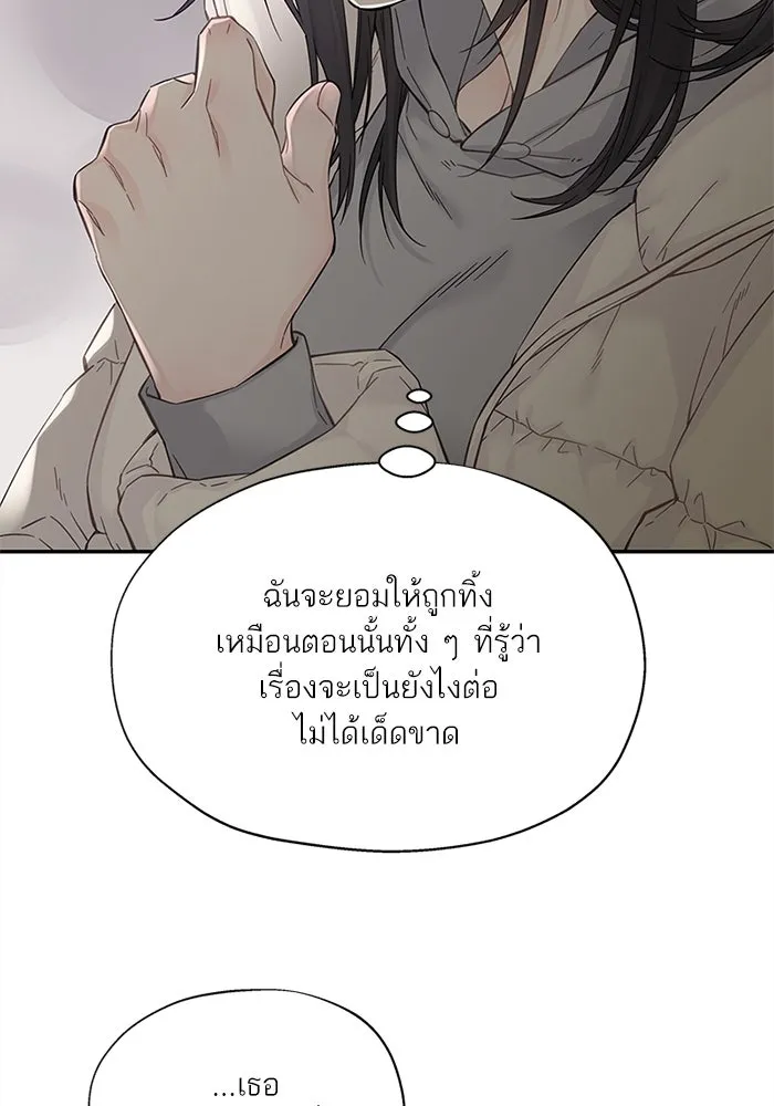 สลับรัก สลับชะตา ตอนที่ 4 รูปที่ 79