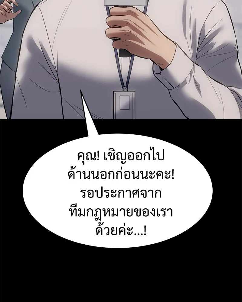 แบคXX ตอนที่ 69 รูปที่ 58