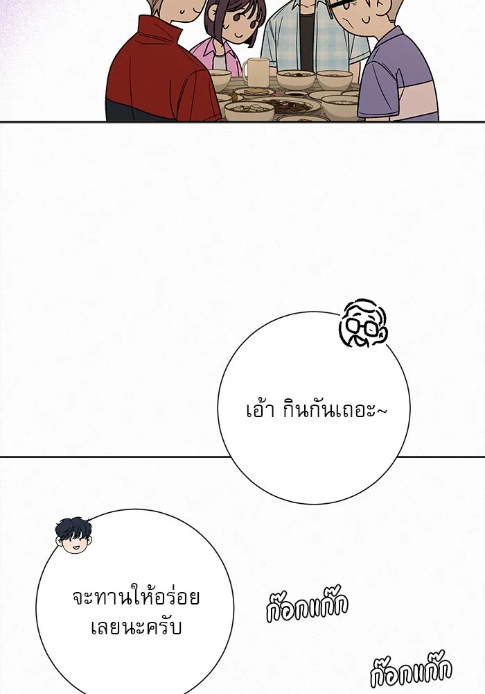 ปฏิบัติการรักวุ่นหัวใจ ตอนที่ 88 รูปที่ 103