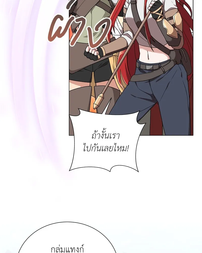 คนสวนโลกฮันเตอร์ ตอนที่ 19 รูปที่ 31