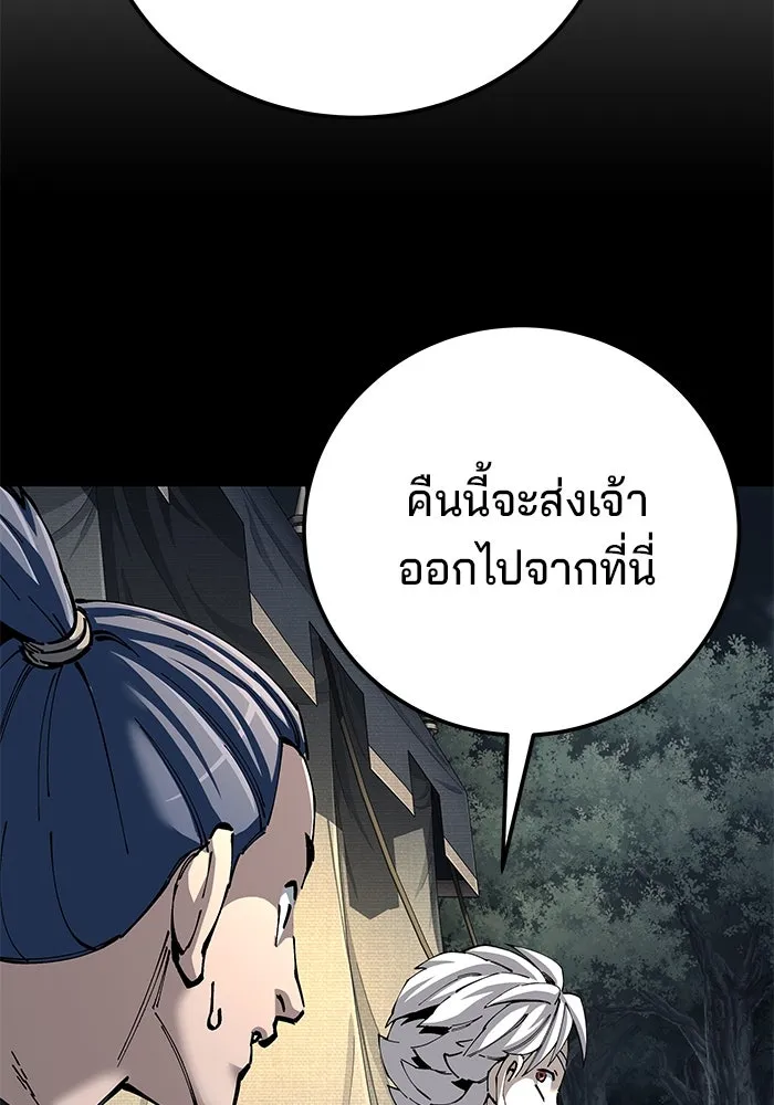 คุณปู่จอมยุทธกับหลานสาวสุดแกร่ง ตอนที่ 90 รูปที่ 76
