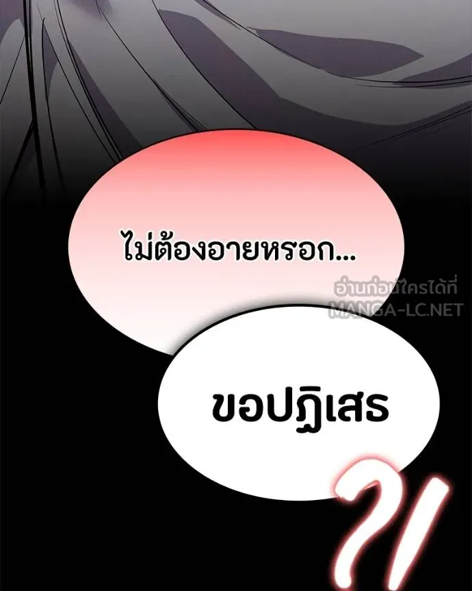 มือสังหารพันธุ์อมตะ ตอนที่ 26 รูปที่ 109