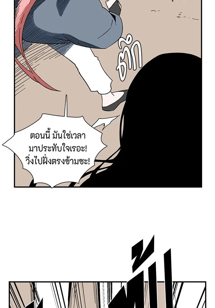 หนึ่งก้าวสู่เจ้ามาร ตอนที่ 102 เป้าหมาย (25) รูปที่ 74