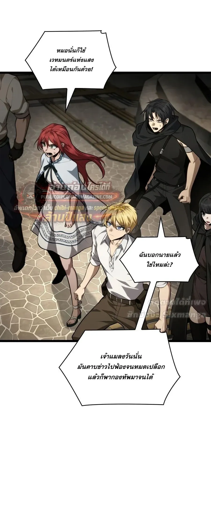 Infinite Mage จอมเวทไร_ข_ดจำก_ด ตอนที่ ตอนที่ 170 รูปที่ 7