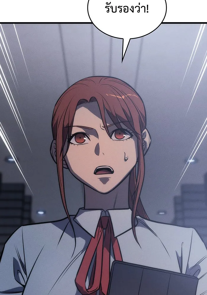 เกิดใหม่พร้อมพลังแห่งราชัน ตอนที่ 41 รูปที่ 128