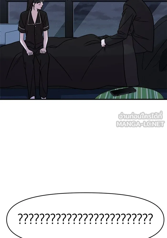 วายร้ายก็อยากมีรัก ตอนที่ 48 รูปที่ 120