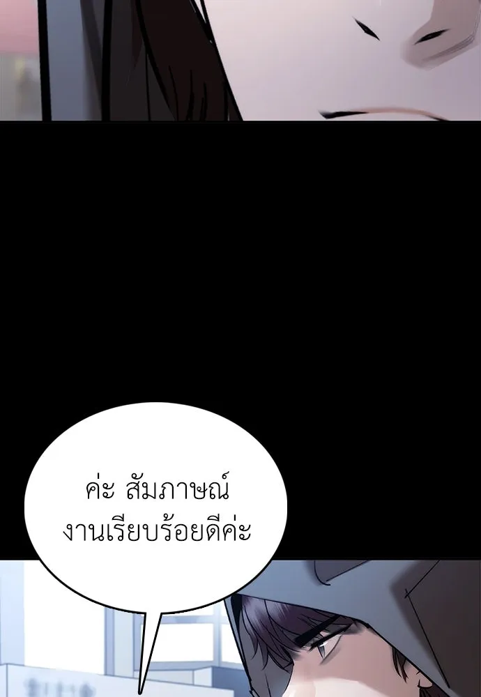 สุภาพบุรุษสูทดำ ตอนที่ 5 รูปที่ 58