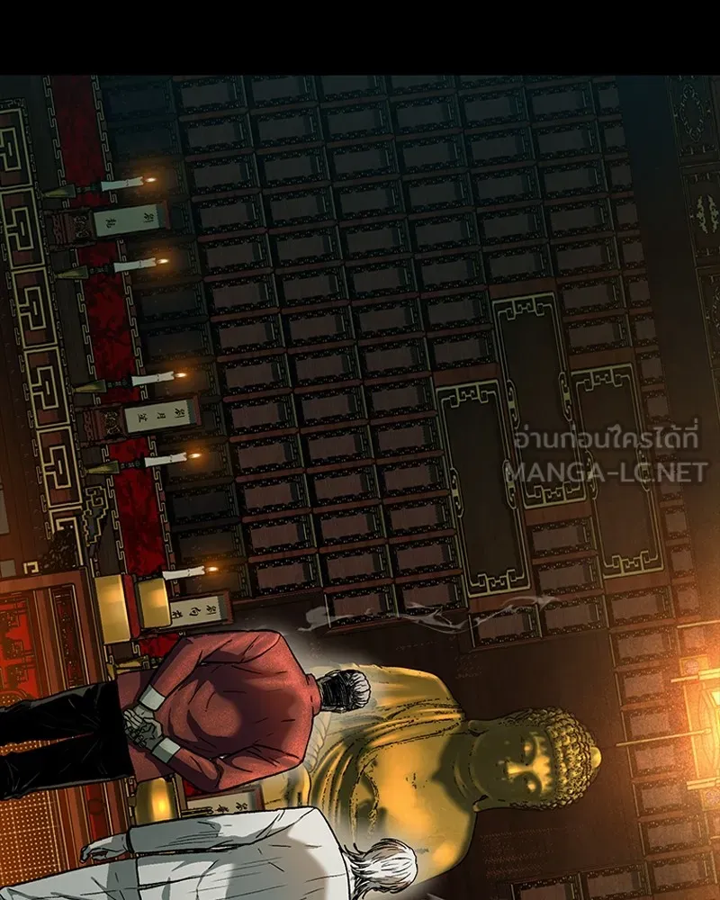 เกาลูน  ซาโรกา ตอนที่ 16 รูปที่ 78