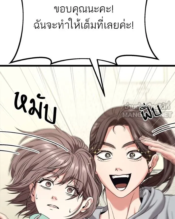 โทษที พื้นที่นี้ ตอนที่ 28 รูปที่ 32