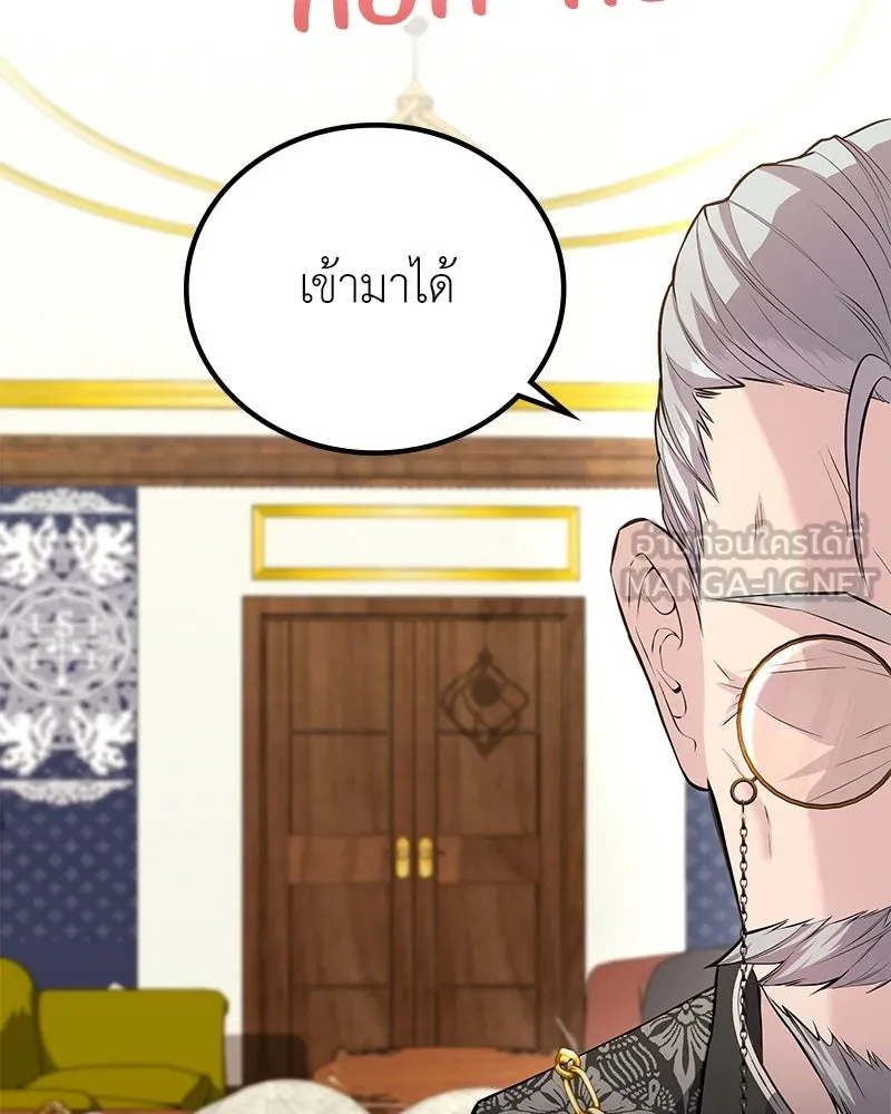 ลูกคนนี้ขอเปลี่ยนตอนจบ ตอนที่ 6 รูปที่ 105