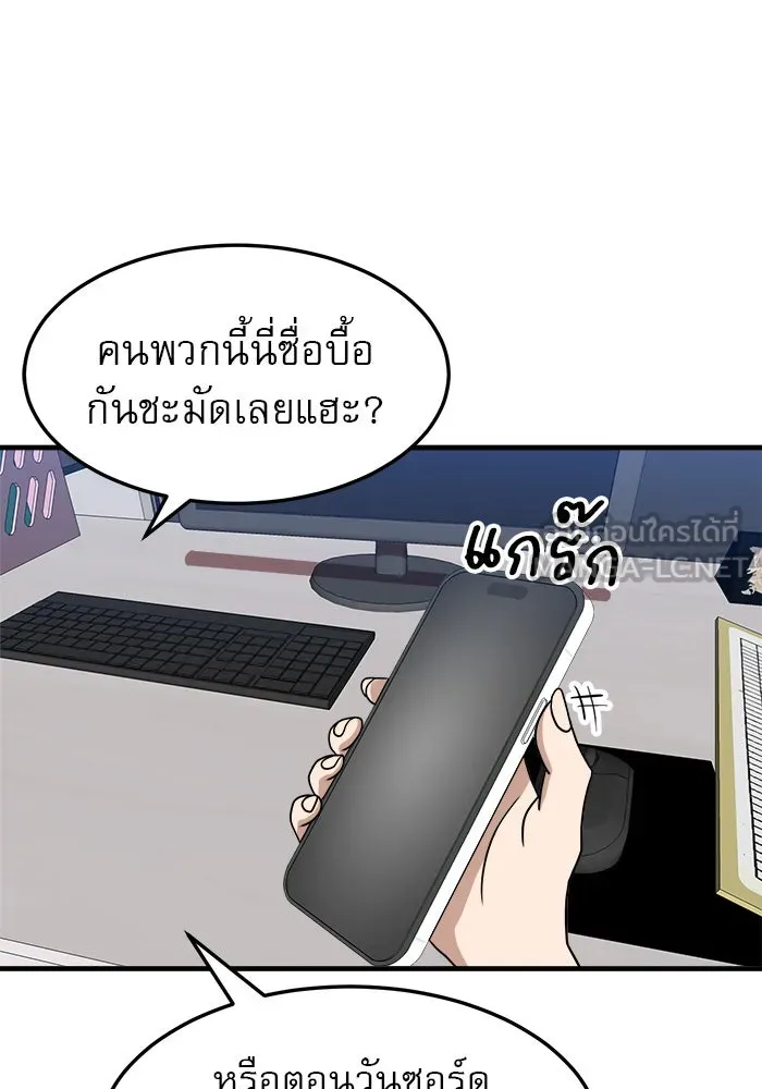 Double Click ตอนที่ 85 รูปที่ 105