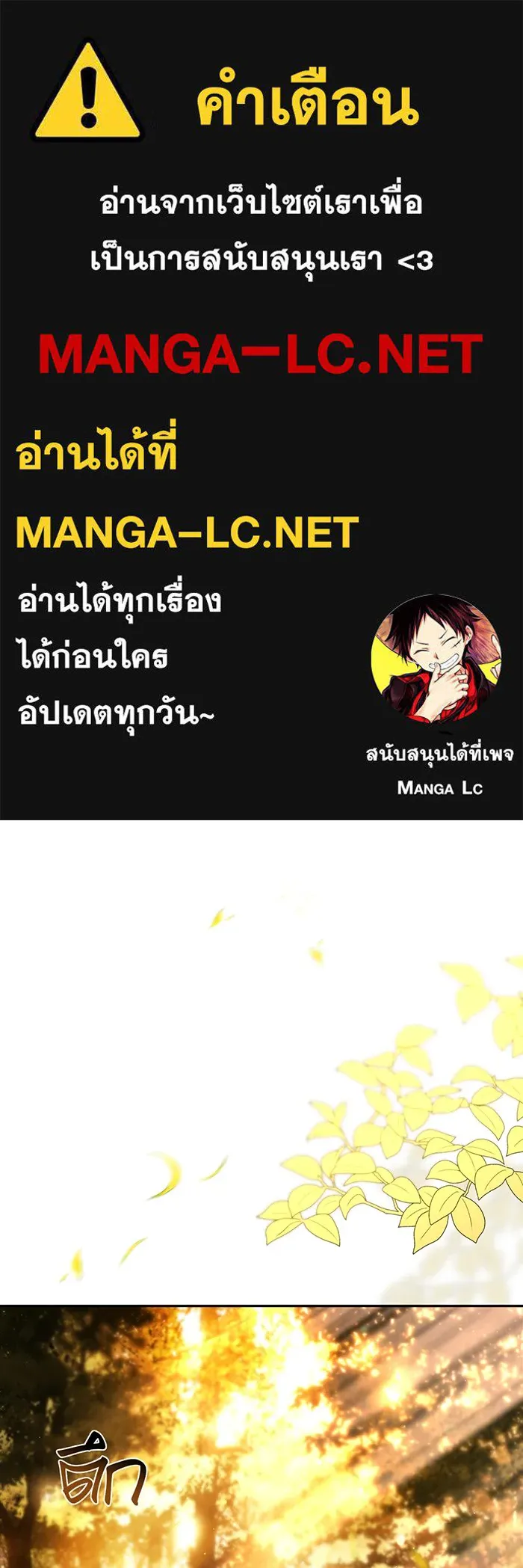 ห้องนอนลับของเจ้าหญิงต้องสาป ตอนที่ 127 คำปฏิญาณของเหล่าอัศวินแดง รูปที่ 1