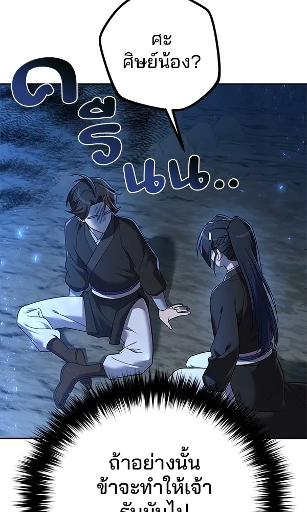 พอแล้วขันที อยากมีเจ้าโลก ตอนที่ 8 รูปที่ 41