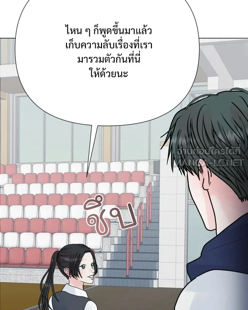 รักนี้ไม่ต้องมีเซนส์ ตอนที่ 49 รูปที่ 81