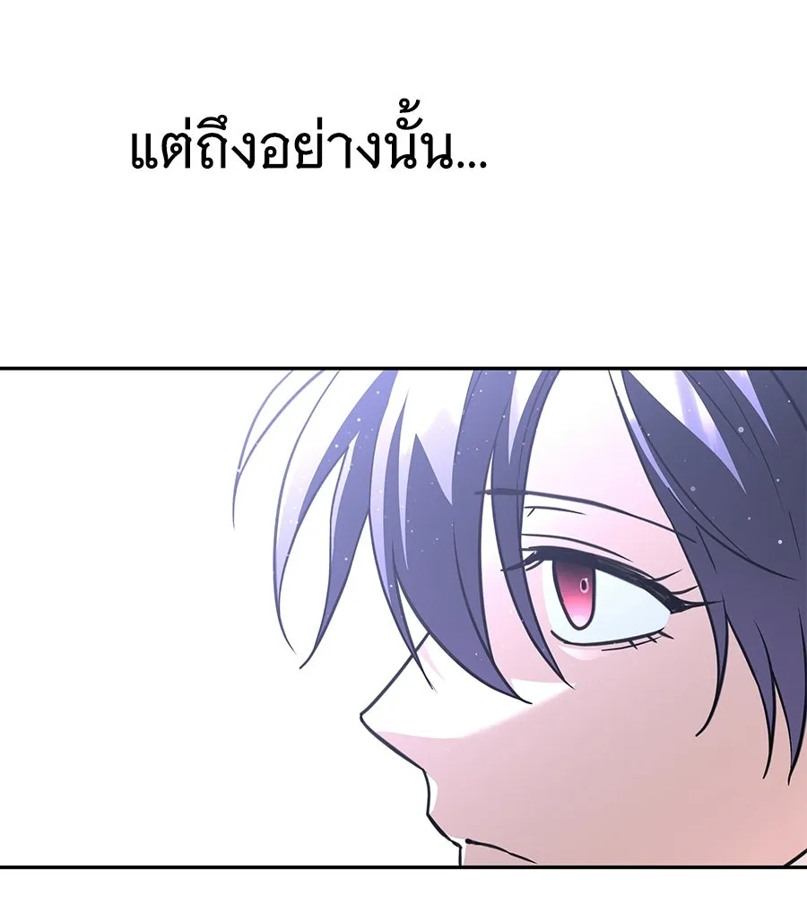 ถึกทนแทงก์แรงก์ C ตอนที่ 45 รูปที่ 211