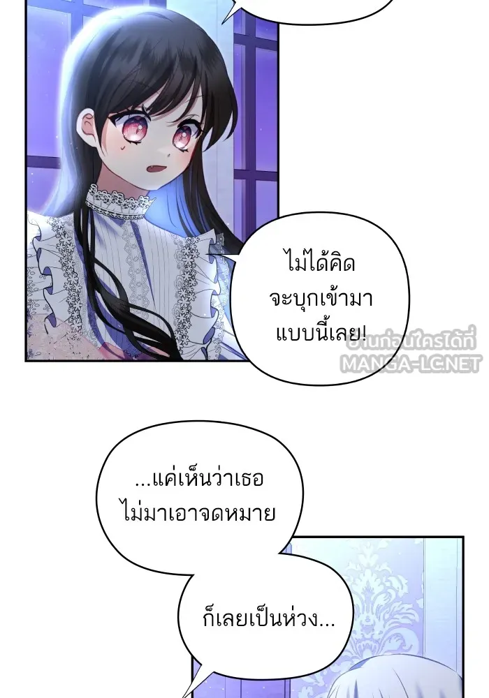 บุตรสาวของดยุกปีศาจ ตอนที่ 104 รูปที่ 54