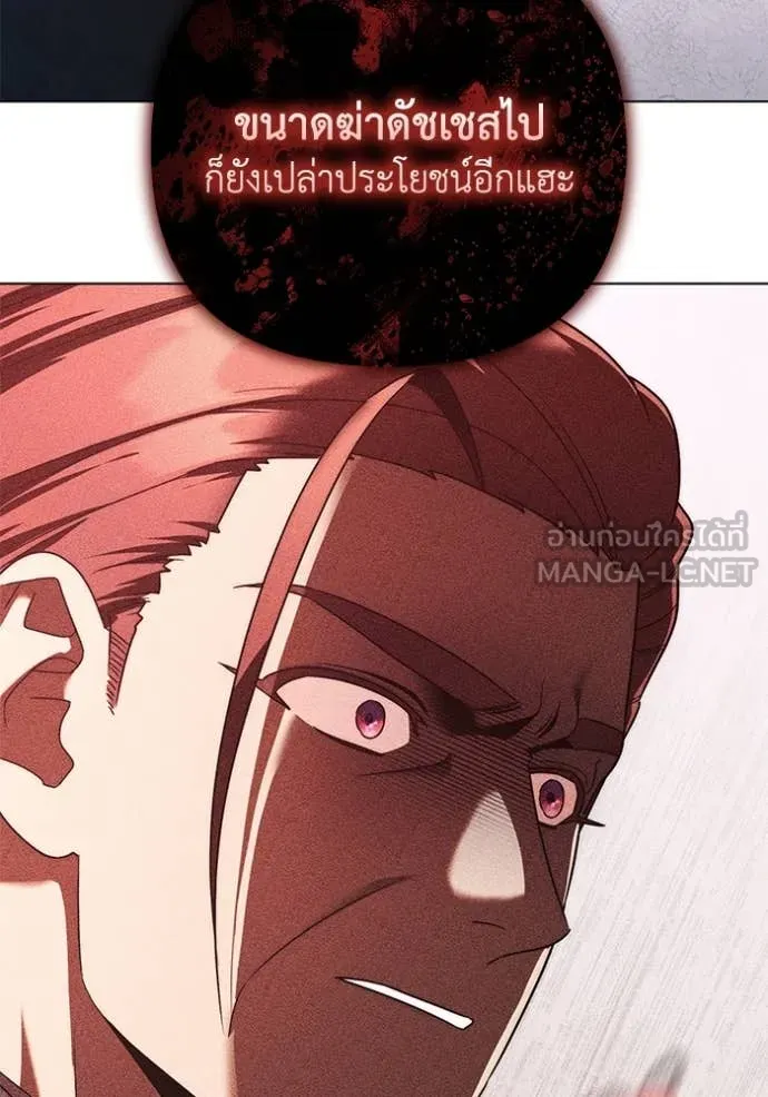 ราชินีจอมมาร ตอนที่ 65 รูปที่ 43