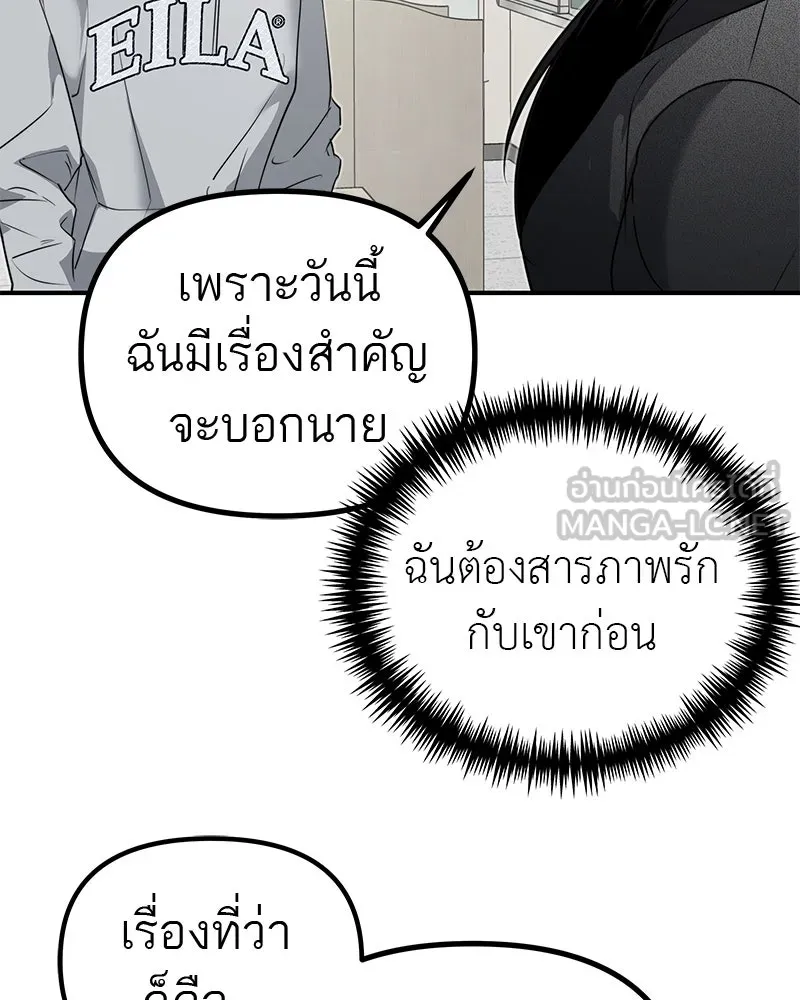 สี่สาวชาวกี ตอนที่ 29 สงครามประสาท รูปที่ 6